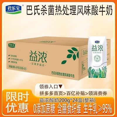 1�¾��ֱ�������Ũ����200g*24��װ0�������ǳ���ѧ����� 29.54Ԫ