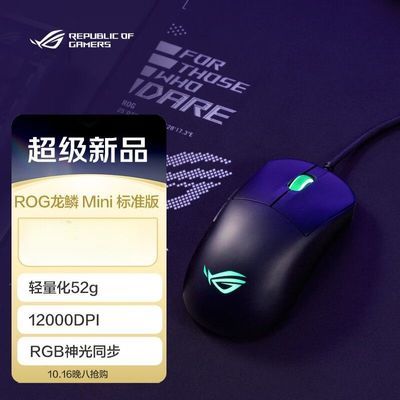 ROG ����Mini��׼�� �羺��� RGB��Ч ��������� �ɻ�΢�� ��Ϸ���124.9Ԫ
