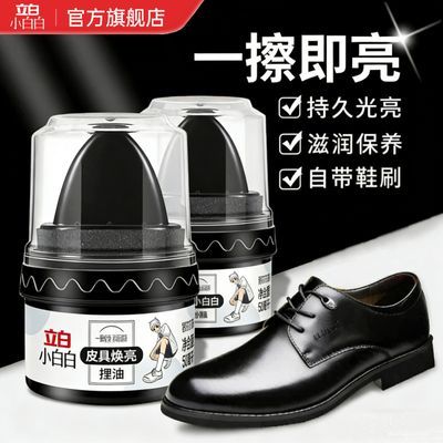 【立白小白白】皮革护理保养清洁剂皮鞋油擦鞋清洁去污真皮具皮衣护理