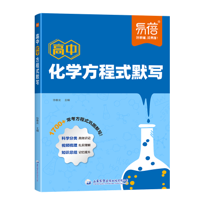 ���ڲ��������л�ѧ����ʽĬд֪ʶ�����Ĭд����ѧ��ʽĬд�߿�����֪ʶ�� 19Ԫ