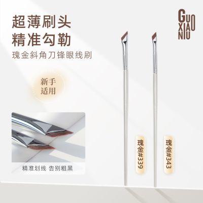 【郭小妞】瑰金339斜角刀锋眼线刷超薄刀锋镰刀眼部脸下至卧蚕化妆刷优惠商品图片