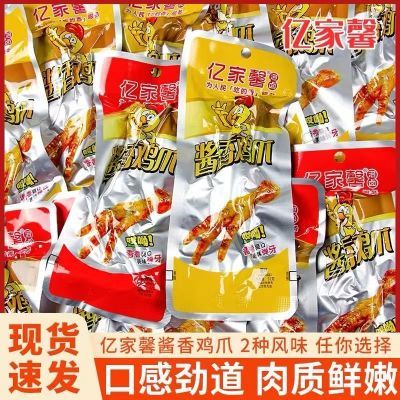 【新日期】亿家馨酱香鸡爪32g原味香辣卤味即食凤爪休闲网红零食