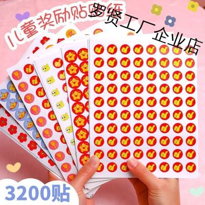 儿童小红花奖励贴纸表扬贴小学生幼儿园积分贴画自律表五角星贴纸