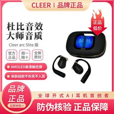 [Cleer] ARC5 Lite�¿�2025����ʽ���ܶ����˶������ܲ��ű�ȫ���� 581Ԫ