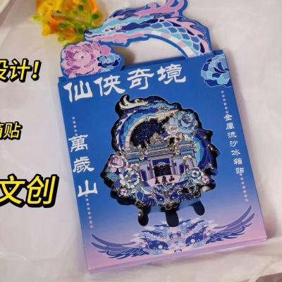 开封万岁山冰雪奇缘龙形金属流沙冰箱贴原创设计城市旅游伴手礼