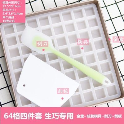 硅胶红糖生巧模具太妃糖手工制作方糖黑糖方格梨膏糖模具软糖模具