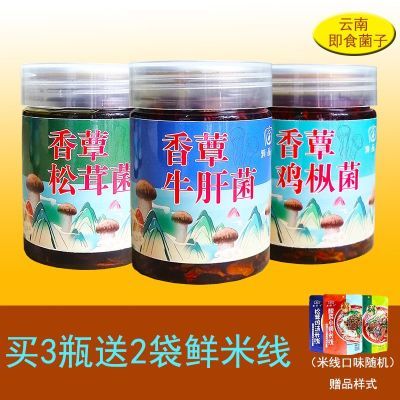 云南油菌子即食200g香蕈牛肝菌香蕈鸡枞菌香蕈松茸菌味速食零食