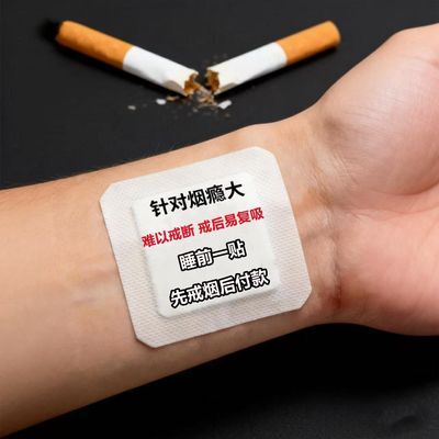 【中医古方】新款草本科学戒烟记烟戒烟产品调节身心男女通用专用