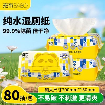 ���ڲ������߲�ʪ��ֽ��ͥװ�־��ɳ�ɢʪ��˽����ƨƨ��Ůʿ�и�Ӥ��ר�� 6.54Ԫ