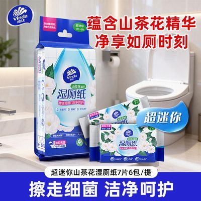 ���ڲ�����ά��ʪ��ֽС����Яװɽ�軨����ʪֽ����ͥװ��Яʽ���������� 40.39Ԫ