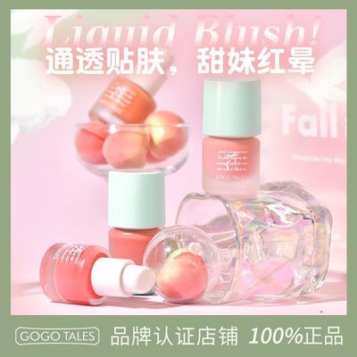 ���ڲ�����GOGO TALES�����Һ������������Ȼ��ױ��������ɫ�ƹ��Χ����Һ 13.22Ԫ