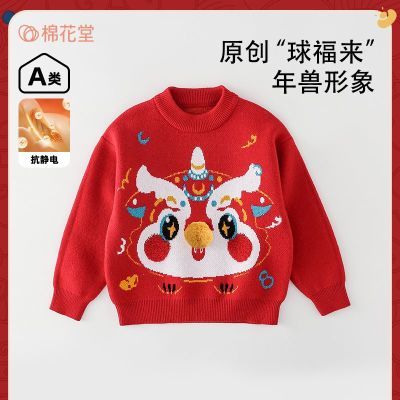 棉花堂儿童毛衣宝宝冬季拜年服男童女童保暖小童针织喜庆红色童装
