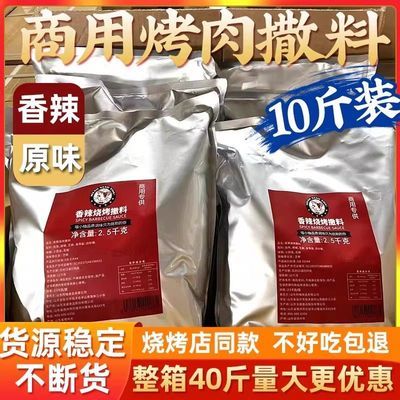 喵小柚正宗淄博烧烤料烧烤撒料烤肉蘸料东北烧烤调料干料商用批发