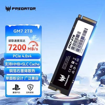 又降50  【1549】宏碁 掠夺者 GM7  2TB    NVMe PCle4.0 M.2接口 SSD固态硬盘 https://p.pinduoduo.com/0qi8Rf0O?sc=EFAC