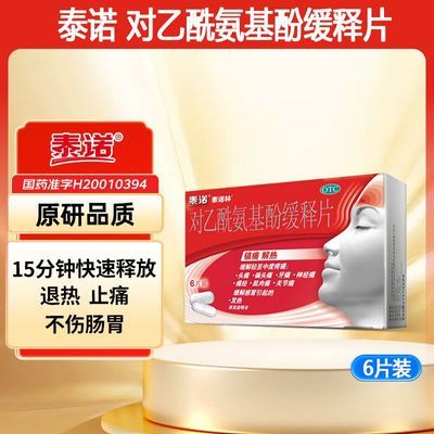 ̩ŵ �����������ӻ���Ƭ 0.65g*6Ƭ/�� 8.7Ԫ