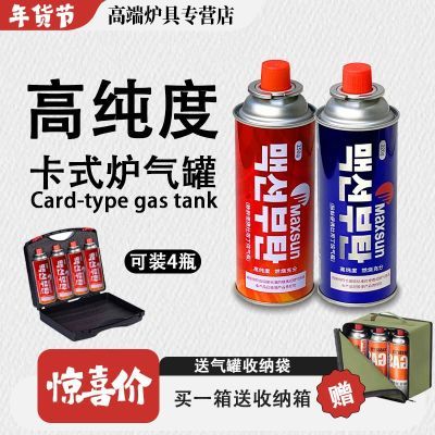 【脉鲜】新款气罐商用安全防爆便携式卡式炉气罐露营野营便携气罐