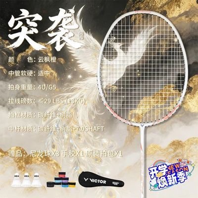 ���ڲ�����[VICTOR]ȫ̼�ؽ����Ϳ�ѧ���Ա���ë��߰���Ʒ��ͻϮƥ�д�С���� 131Ԫ