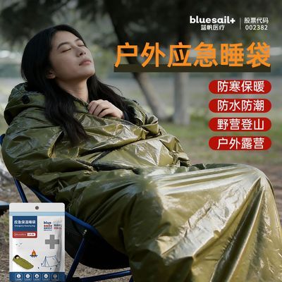 ���ڲ�����������Ӧ��˯��������ҽ�ƼӺ���˯��������ů����̺Ұ¶Ӫ���� 13.8Ԫ