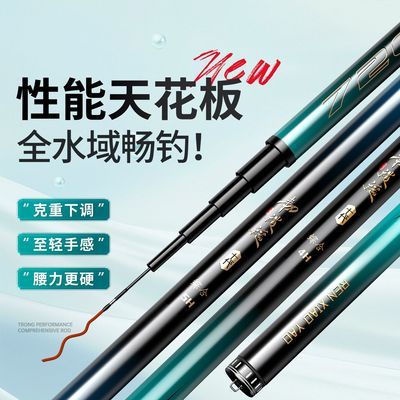 【官方正品】杰诺新品七代鱼竿钓鱼竿手竿超轻硬轻量大物竿台钓竿
