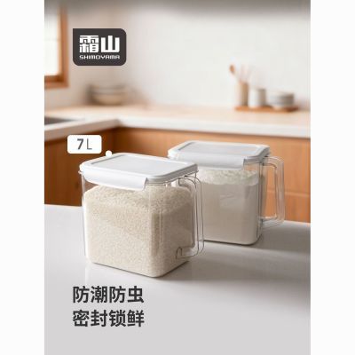 【霜山】带盖米桶密封防潮大容量米缸干粮果蔬收纳桶五谷杂粮储存罐优惠商品图片