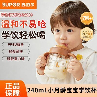 ���ڲ������ղ���Ӥ��ѧ������ͯˮ���������ܱ�Ӥ����ˮppsu��Ǻ��©ˮƿ 40.1Ԫ