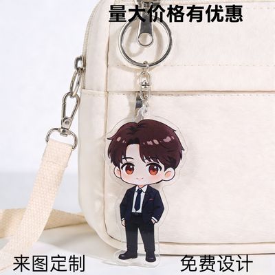 亚克力定制 明星钥匙扣/立牌/冰箱贴 小批量定做