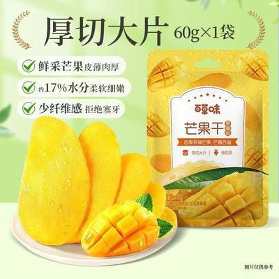 百草味芒果干60g*10袋休闲小吃水果干蜜饯果脯吃的零食纯天然