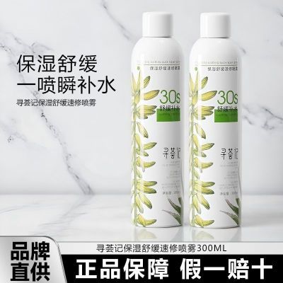 ���ڲ�����[Ѱ����]«������������㲹ˮ��ʪʪ�󻤷��滺������Ʒˬ��ˮѧ�� 21.34Ԫ