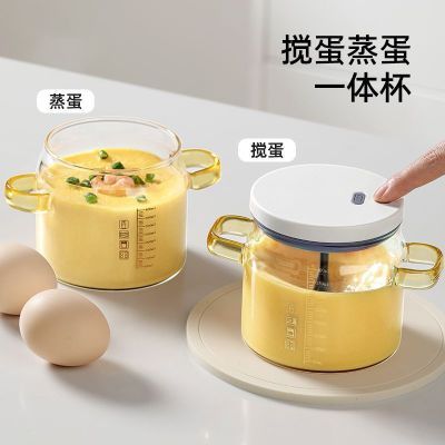 【优勤】搅拌棒电动打蛋器蒸鸡蛋羹专用碗带刻度大容量自动搅拌杯优惠商品图片