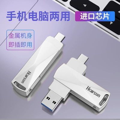 Ӱ���� 256G U�� Type-C˫�ӿ� �ֻ��������� ѧ���칫�������� 19.8Ԫ