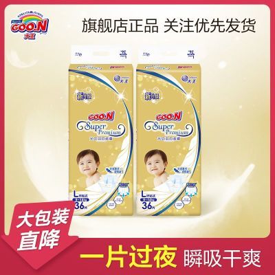 大王光羽系列纸尿裤婴儿拉拉小短裤新生儿尿不湿透气超薄正品