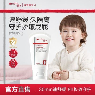 ���ڲ�����ޱŵ�ȱ������θ��滺Ӥ�׶�ר��Ԥ����ƨƨӤ������˪��Ȼ�º� 29Ԫ