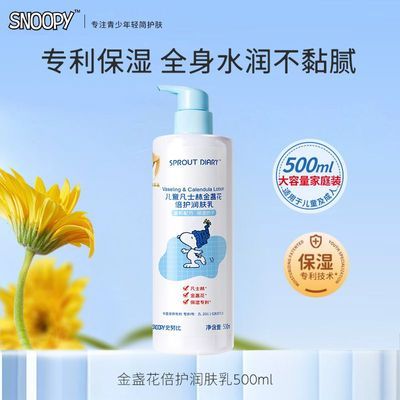 ���ڲ�����SNOOPYʷŬ�ȷ�ʿ�������500ml��յ������������ʪ�ºͶ�ͯ 23.49Ԫ