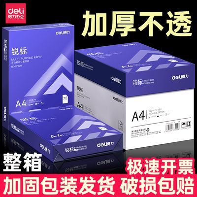 ���ڲ���������A4ֽ��ӡֽ��ӡֽ����70g�����칫��Ʒ��ֽ�ݸ�ֽѧ�����ؼ� 20.9Ԫ