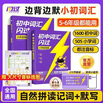 ���ڲ�������Ԥ���³�һ��2026С�����ν�Ӣ��ʻ�����Сѧ�����꼶������ 23.7Ԫ