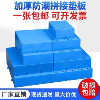 塑料垫仓板防潮板卡板栈板仓库地垫网格叉车托盘超市垫高板防滑