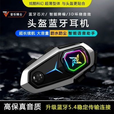 摩托车头盔蓝牙蓝牙耳机智能无线防水降噪超长续航外卖机车全盔