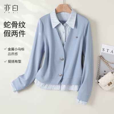 YBAI/亦白 2026秋季百搭显瘦纹拼接两件卫衣时尚休闲长袖上衣女