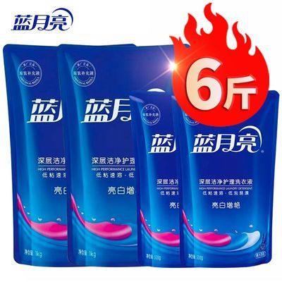 【6斤】春节蓝月亮洗衣液大扫除亮白增艳自然清香瓶装深层洁净