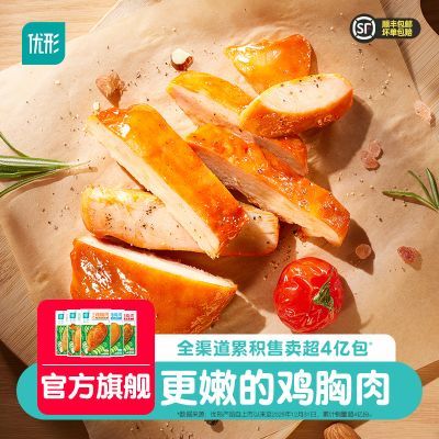 12袋优形沙拉鸡胸肉开袋即食减0低脂高蛋白代餐方便速食零食代餐