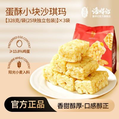 ���ڲ���������ǵ���ɳ����328g*3�������Ǽ���ζ��ʹ��ͽ�����ʳ��ͳ��� 26.22Ԫ