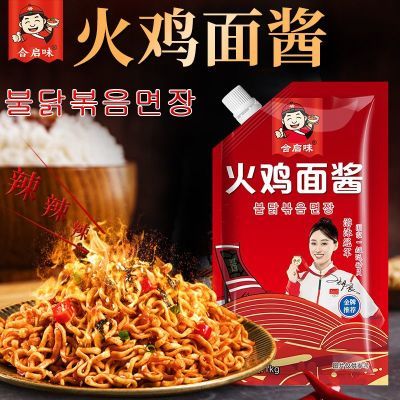 合启味火鸡面酱袋装拌面酱辣椒酱辣酱商用韩式甜辣火鸡面调味酱料