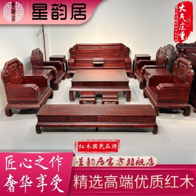 宏远中式沙发酸枝组合明清红木古典仿古家用茶几雕花高档紫檀花梨