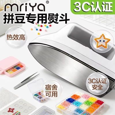 手工拼豆专用大白电熨斗迷你小功率diy工具恒温熨烫机玩具3C认证