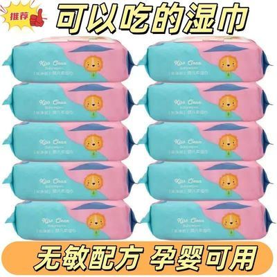 湿巾婴儿手口专用大包带盖新生湿纸巾婴儿用品家用成人批发