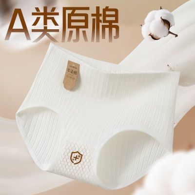 A类婴儿棉无印染女士内裤高腰提臀纯棉7A抗菌大码胖mm全棉三角裤优惠商品图片