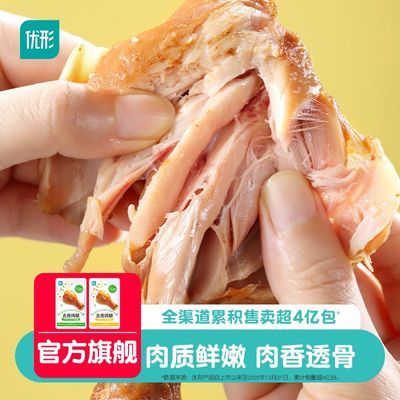 5袋优形去皮鸡腿375g高蛋白解馋零食健身代餐即食鸡腿肉鲜嫩脱骨优惠商品图片