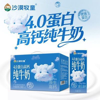 ���ڲ�����1�²� ɳĮ��ͯ4.0���׸߸ƴ�ţ��250ml*12������� ���װ 39.8Ԫ