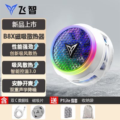 ����B8X����ɢ��������ɢ����Ϸֱ���ֻ�ƽ��ƻ�����ܽ�������166Ԫ