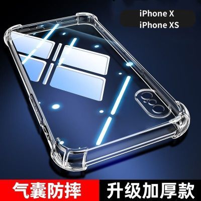 苹果XS防摔新款手机壳iPhoneXS Max气囊透明保护壳